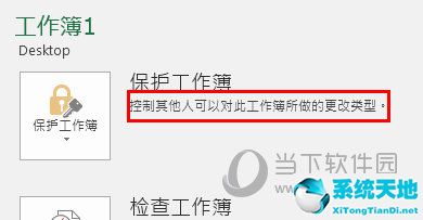 excel2010如何取消密码(excel2016如何取消密码)