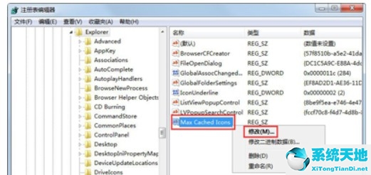 win7开机桌面加载不出来(win7电脑开机图标很慢加载)