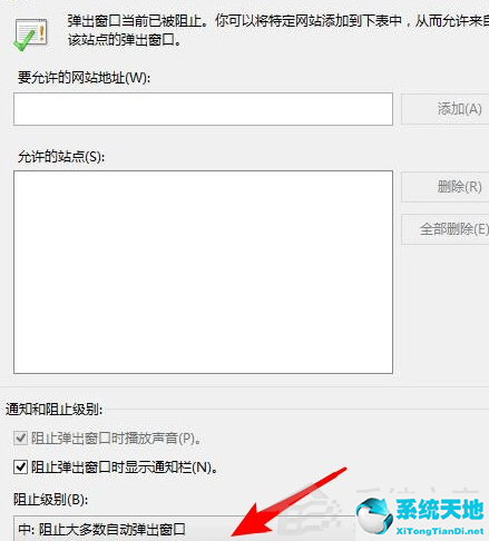win8系统怎么禁止电脑弹窗的出现软件(window8阻止弹窗)
