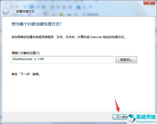 win8系统怎么设置关机快捷键啊(win8关机键怎么调出来)