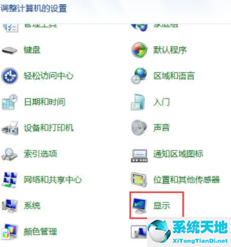 w7系统怎么关闭硬件加速(win7怎么关闭硬件加速运行)