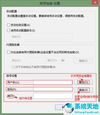 win8系统电脑自动开机(win8开机自启动)