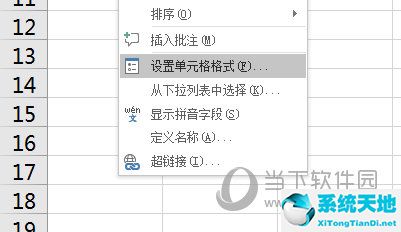 如何将excel表格中数字保留最后5位数(excel怎么保留最后几位数)