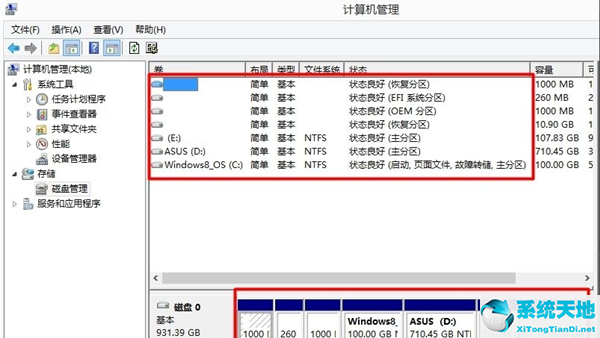windows7硬盘分区格式(硬盘分区后看不到)