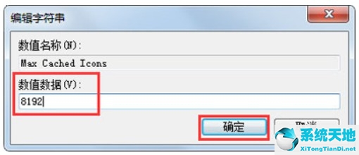 win7开机桌面加载不出来(win7电脑开机图标很慢加载)