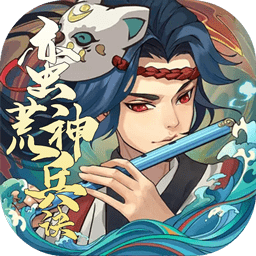 蛮荒神兵诀领两百红包
