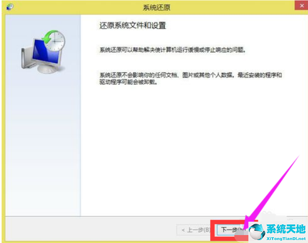 win8.1如何还原系统(win8系统还原系统怎么操作电脑)