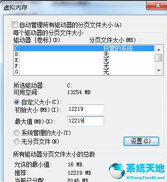 win7系统优化设置教程(win7怎样优化系统)