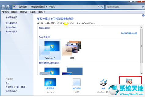 win7动态壁纸怎么设置方法(win7动态锁屏)