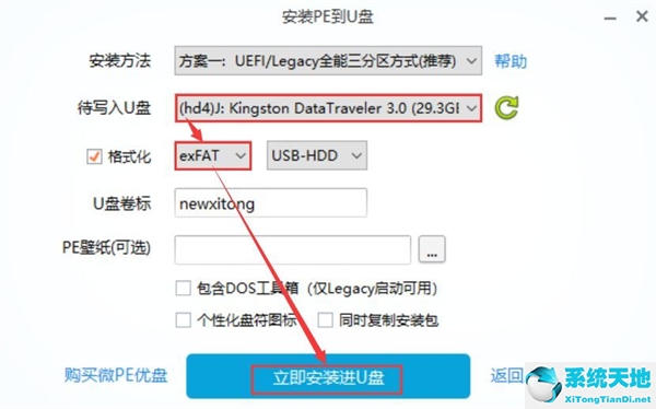 微pe重装win7系统教程(微pe重装教程)