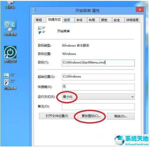 win8如何显示桌面图标(win8怎么显示桌面图标)