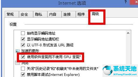 win8ie浏览器打不开网页怎么办(win8.1打不开浏览器)