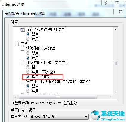 internet弹出窗口阻止程序(windows7 internet安全设置阻止打开)