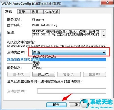 win8无线网在哪里打开(win8怎样设置无线网络连接)