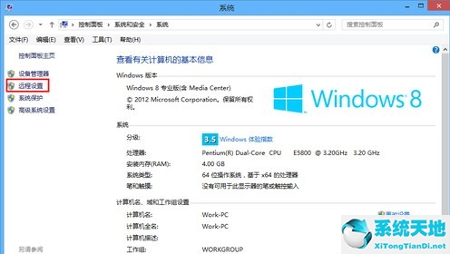 win8远程控制(win8如何进行远程连接电脑)