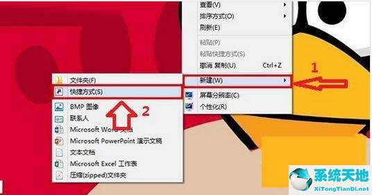 win8系统怎么设置关机快捷键啊(win8关机键怎么调出来)