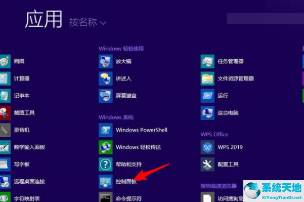 win8系统怎么禁止电脑弹窗的出现软件(window8阻止弹窗)