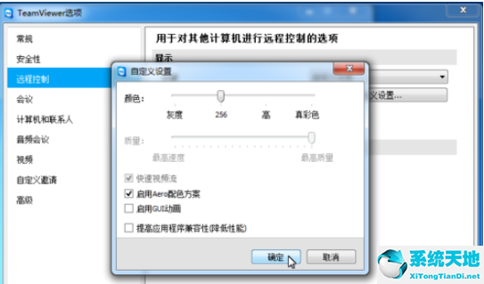 teamviewer远程密码设置(teamviewer怎么远程控制电脑安全吗)