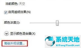 win7怎么修改文件夹背景颜色为白色(win7改变文件夹背景)