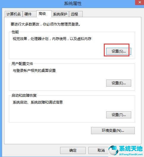 window10特效关闭(关闭windows特效)