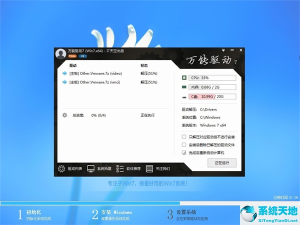 微pe重装win7系统教程(微pe重装教程)