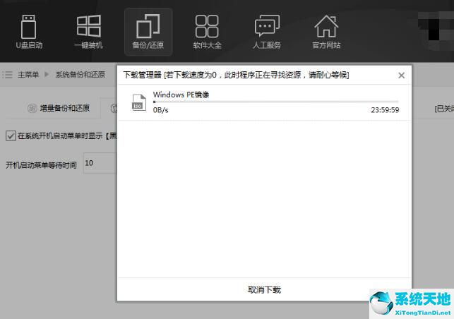 黑鲨装机大师怎么恢复出厂设置(黑鲨装机大师怎么还原备份)
