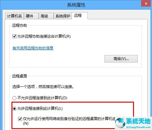win8远程控制(win8如何进行远程连接电脑)
