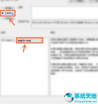 win7流氓软件删除后自动恢复怎么办啊(win7系统如何删除流氓软件)