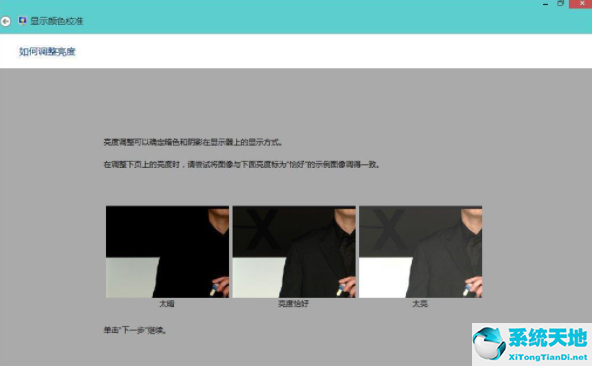 win8屏幕颜色怎么调(win8如何调节亮度)
