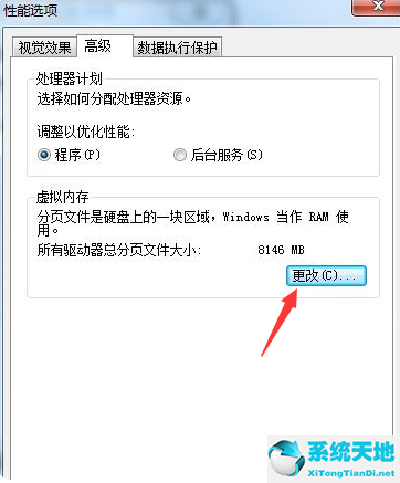win7系统优化设置教程(win7怎样优化系统)
