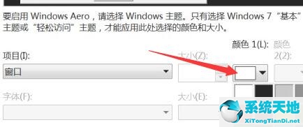 win7怎么修改文件夹背景颜色为白色(win7改变文件夹背景)
