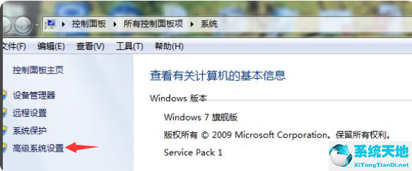 win7系统优化设置教程(win7怎样优化系统)