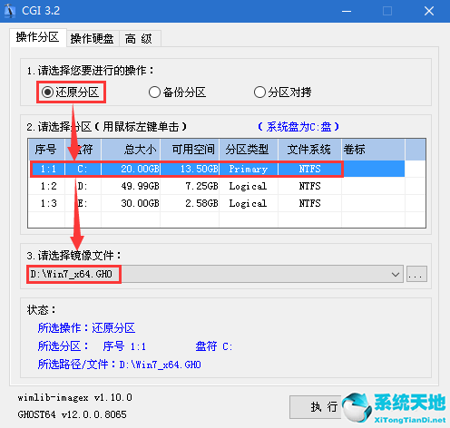 微pe重装win7系统教程(微pe重装教程)