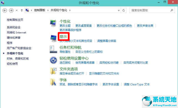win8屏幕颜色怎么调(win8如何调节亮度)