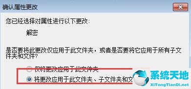 win7文件夹加密方法(win7文件夹被加密怎么办啊)