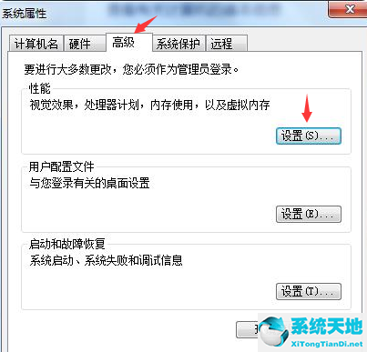 win7系统优化设置教程(win7怎样优化系统)