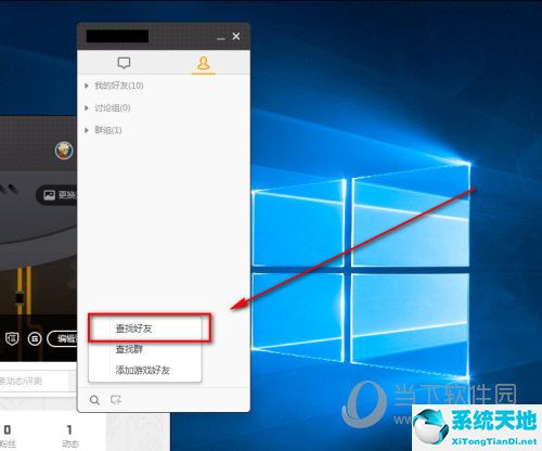 wegame怎么邀请好友加入游戏(wegame手动添加)