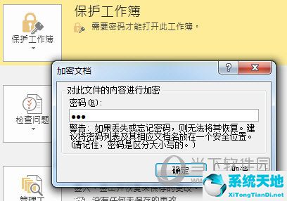 excel2010如何取消密码(excel2016如何取消密码)