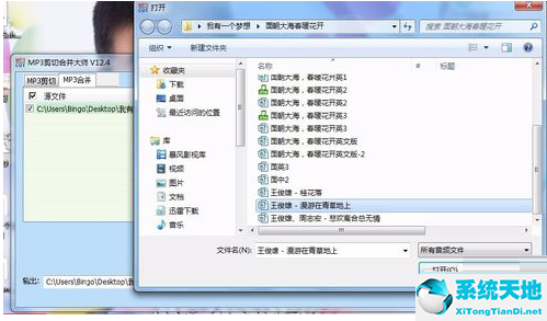 mp3音乐剪切合并大师(mp3剪切合并大师怎么用)