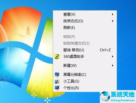 win7任务栏颜色改不了是什么原因(w7系统任务栏颜色设置)