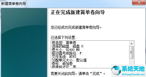 win7磁盘分区不显示(win7系统不会磁盘分区怎么办呢)
