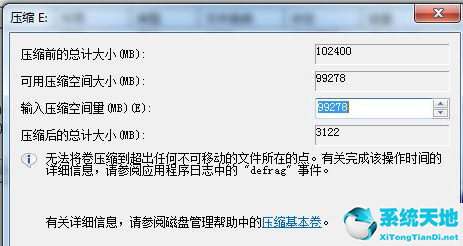 win7磁盘分区不显示(win7系统不会磁盘分区怎么办呢)