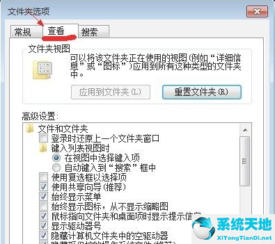 win7隐藏文件不显示(win7中隐藏的文件找不到了)