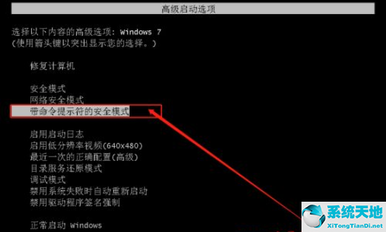 win7忘记开机密码怎么办不用u盘(win7忘记开机密码怎么办最简单的)