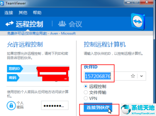 teamviewerq(teamviewer?)