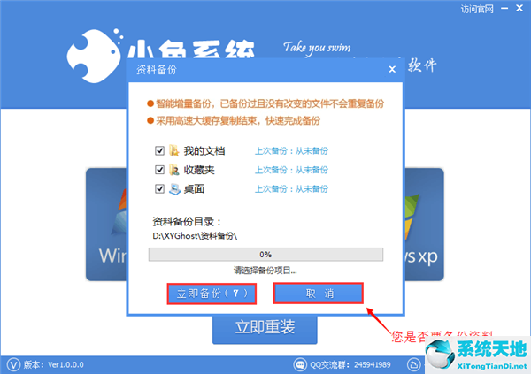 小白一键重装系统教程(Win7怎么重装系统)