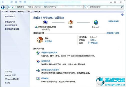 win7电脑怎么删除网络的位置图片(windows删除网络位置)