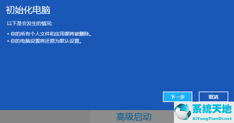 win8.1电脑怎么恢复出厂设置(win8系统恢复出厂设置教程)