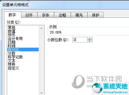 如何将excel表格中数字保留最后5位数(excel怎么保留最后几位数)