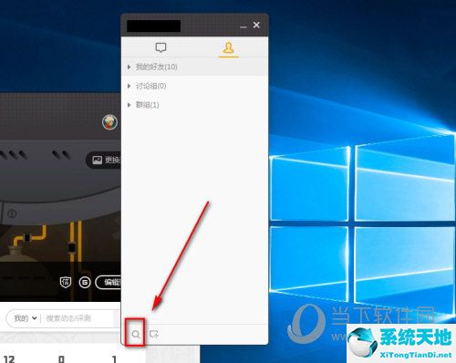 wegame怎么邀请好友加入游戏(wegame手动添加)